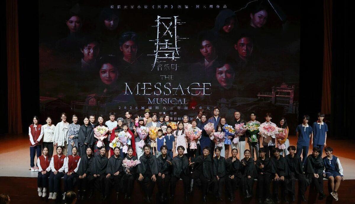 The company of The Message with the tenth-anniversary backdrop