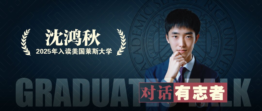 Reading the Game in Numbers: Shen Hongqiu's Route to Sports Analytics