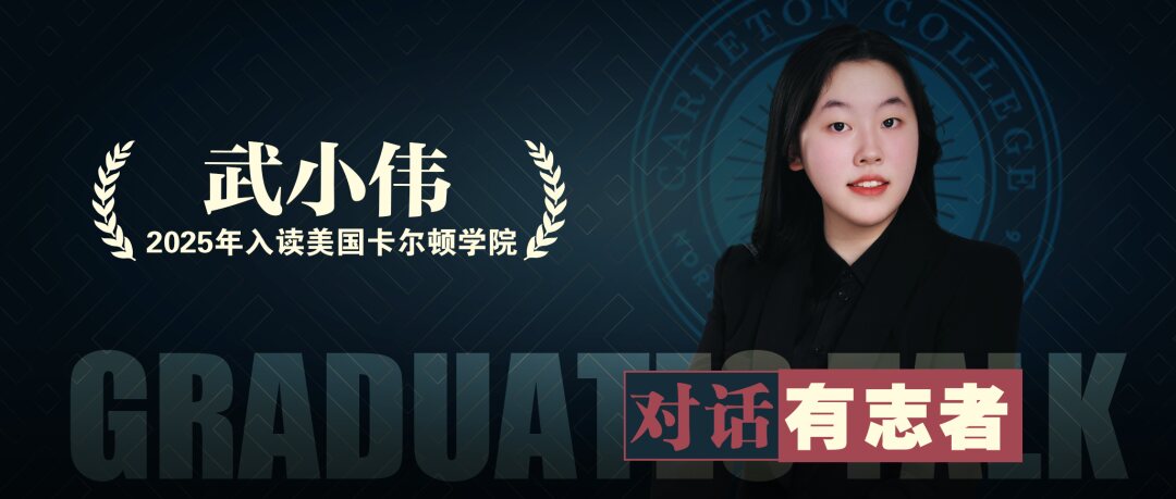 Every Door Left Slightly Open: Wu Xiaowei on Trying More and Fearing Less