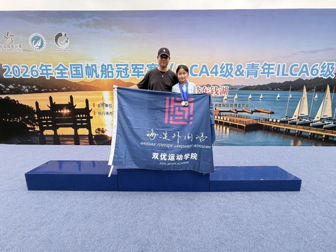 Cheng Wenyu with her coach Wu Linsheng holding the school flag after the championship